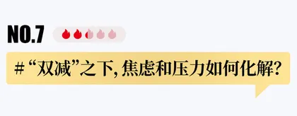 追问2021｜面对这些变化，你做好准备了吗？33