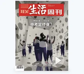 追问2021｜面对这些变化，你做好准备了吗？34