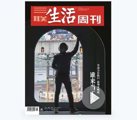 追问2021｜面对这些变化，你做好准备了吗？37