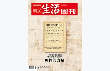 往期精选 | 从牛顿到爱因斯坦，物理学如何改变世界？