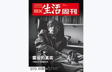 往期精选 | 从牛顿到爱因斯坦，物理学如何改变世界？2