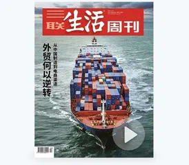 追问2021｜面对这些变化，你做好准备了吗？40