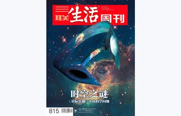 往期精选 | 从牛顿到爱因斯坦，物理学如何改变世界？7
