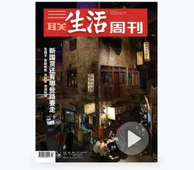 追问2021｜面对这些变化，你做好准备了吗？42
