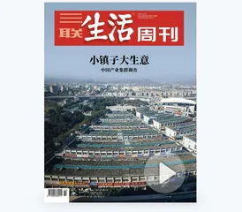 追问2021｜面对这些变化，你做好准备了吗？43