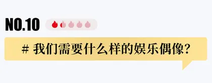 追问2021｜面对这些变化，你做好准备了吗？44