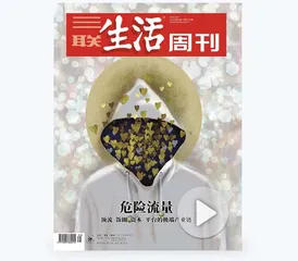 追问2021｜面对这些变化，你做好准备了吗？45