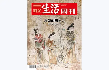 往期精选 | 断代史里的中国1