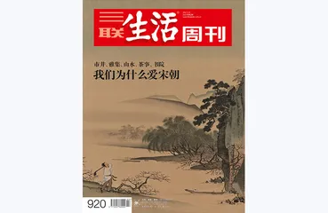 往期精选 | 断代史里的中国3