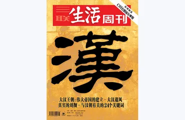 往期精选 | 断代史里的中国7