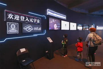 “我认为元宇宙是未来发展的必然趋势”1