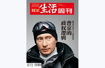 往期精选 | 关于俄罗斯，我们可以了解什么？4