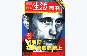 往期精选 | 关于俄罗斯，我们可以了解什么？8