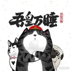 白茶：搞笑的日常不妨碍自省3