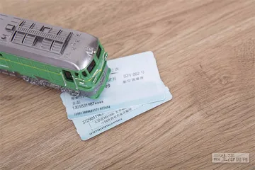 票根