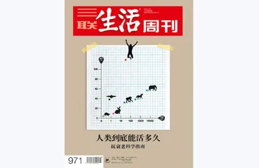往期精选 | “长寿时代”，我们如何面对疾病？1