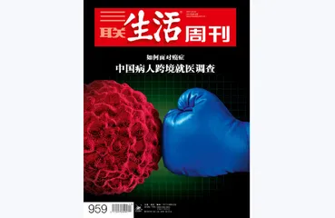 往期精选 | “长寿时代”，我们如何面对疾病？2