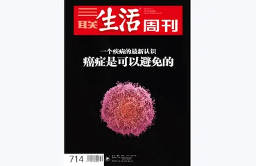 往期精选 | “长寿时代”，我们如何面对疾病？3