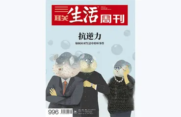 往期精选 | 自我成长的正确打开方式2