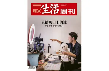 往期精选｜流量与我们的这些年2