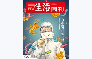 往期精选 | “长寿时代”，我们如何面对疾病？5
