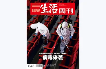 往期精选 | “长寿时代”，我们如何面对疾病？6