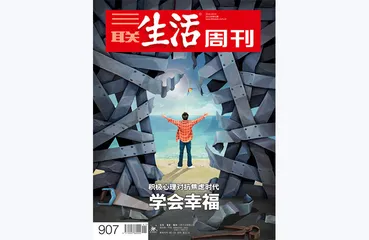 往期精选 | 自我成长的正确打开方式5