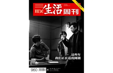 往期精选｜流量与我们的这些年4