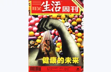 往期精选 | “长寿时代”，我们如何面对疾病？8