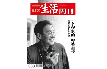 往期精选｜文学与记忆9