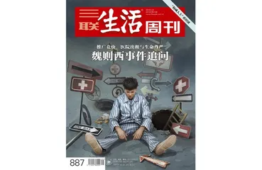 往期精选｜流量与我们的这些年7