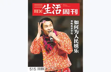 往期精选 | 这些年，我们在笑什么？2