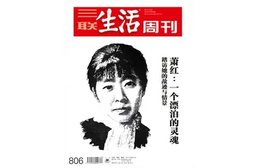 往期精选｜文学与记忆10
