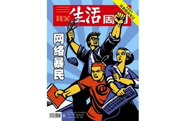 往期精选｜流量与我们的这些年8