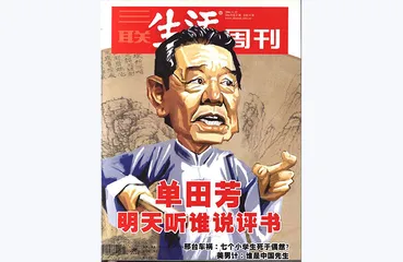 往期精选 | 这些年，我们在笑什么？6