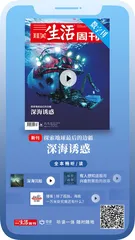 探秘地球最后的边疆，人类对深海了解多少？