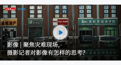 影像 | 聚焦暴雨冲击下的山西珍贵古建筑1