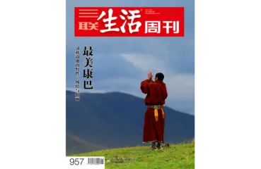 往期精选｜ 地理与人文里的中国