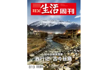 往期精选｜ 地理与人文里的中国2