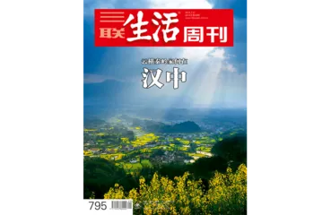 往期精选｜ 地理与人文里的中国4
