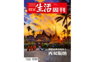 往期精选｜ 地理与人文里的中国5