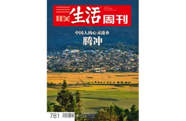 往期精选｜ 地理与人文里的中国6