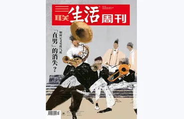 往期精选 | 寻找中国魅力男性人物