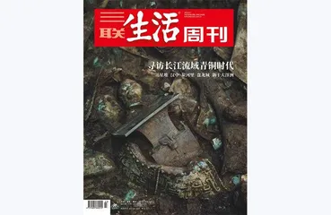 往期精选 | 中国考古百年，三联带你重走过的那些文明现场