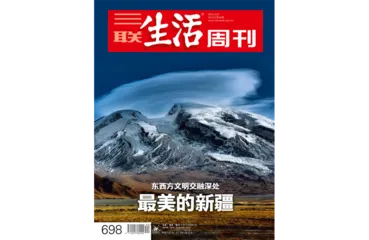 往期精选｜ 地理与人文里的中国9