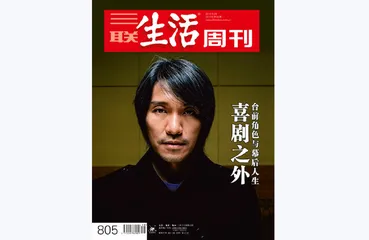 往期精选 | 寻找中国魅力男性人物3