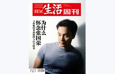 往期精选 | 寻找中国魅力男性人物5