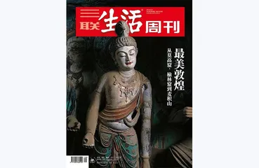 往期精选 | 中国考古百年，三联带你重走过的那些文明现场3
