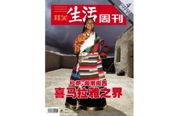 往期精选｜ 地理与人文里的中国12