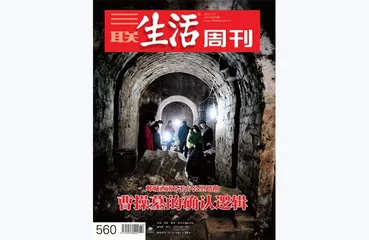 往期精选 | 中国考古百年，三联带你重走过的那些文明现场6
